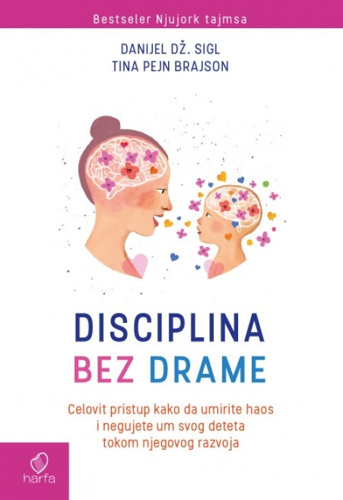 Дисциплина без драма - книга на српски јазик