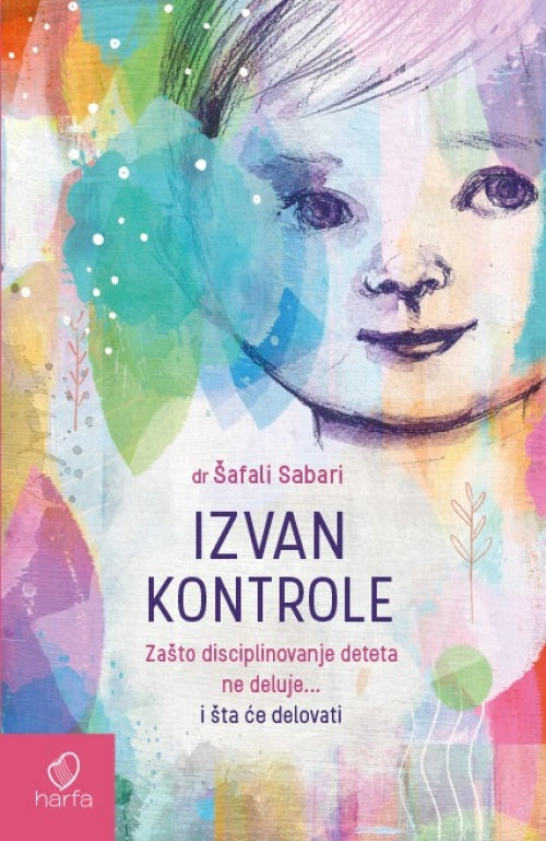 Надвор од контрола - книга на српски јазик