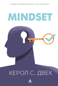 Mindset